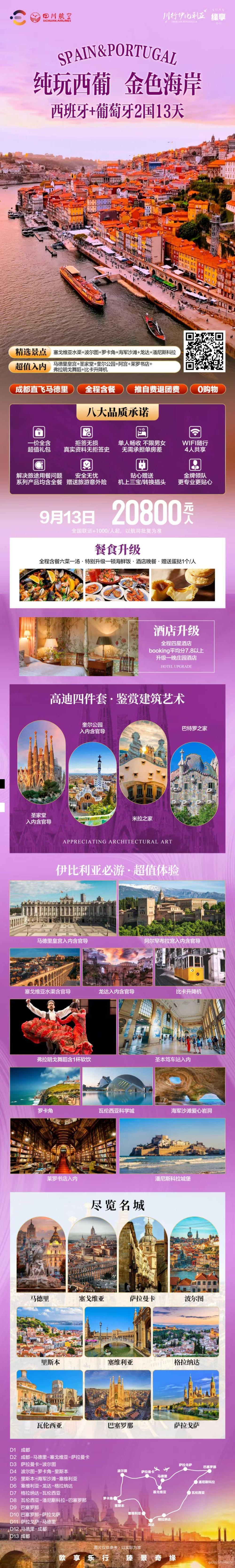 海报已过期