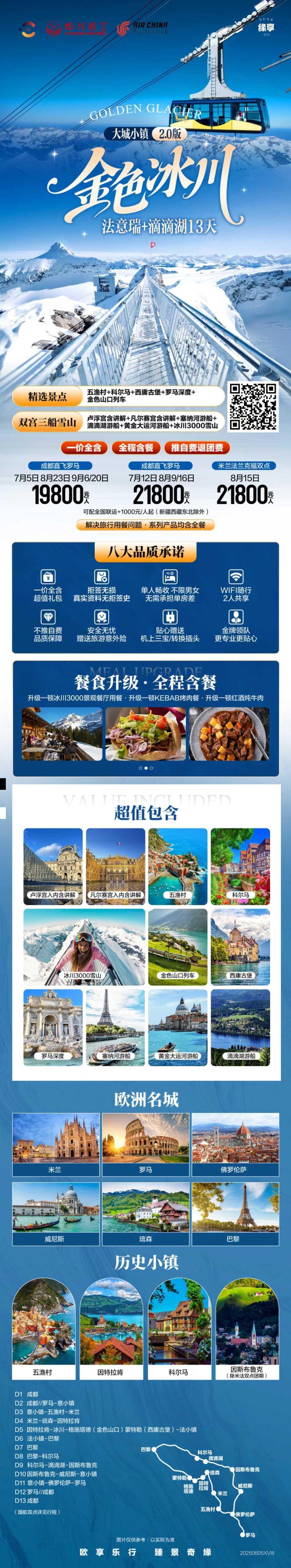 海报已过期