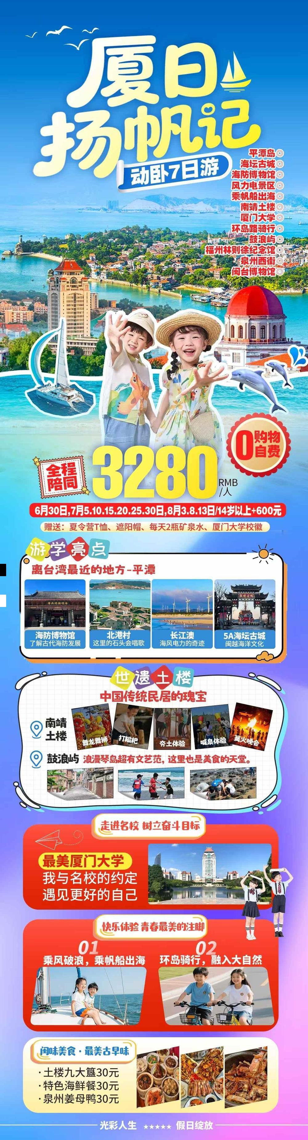 海报已过期