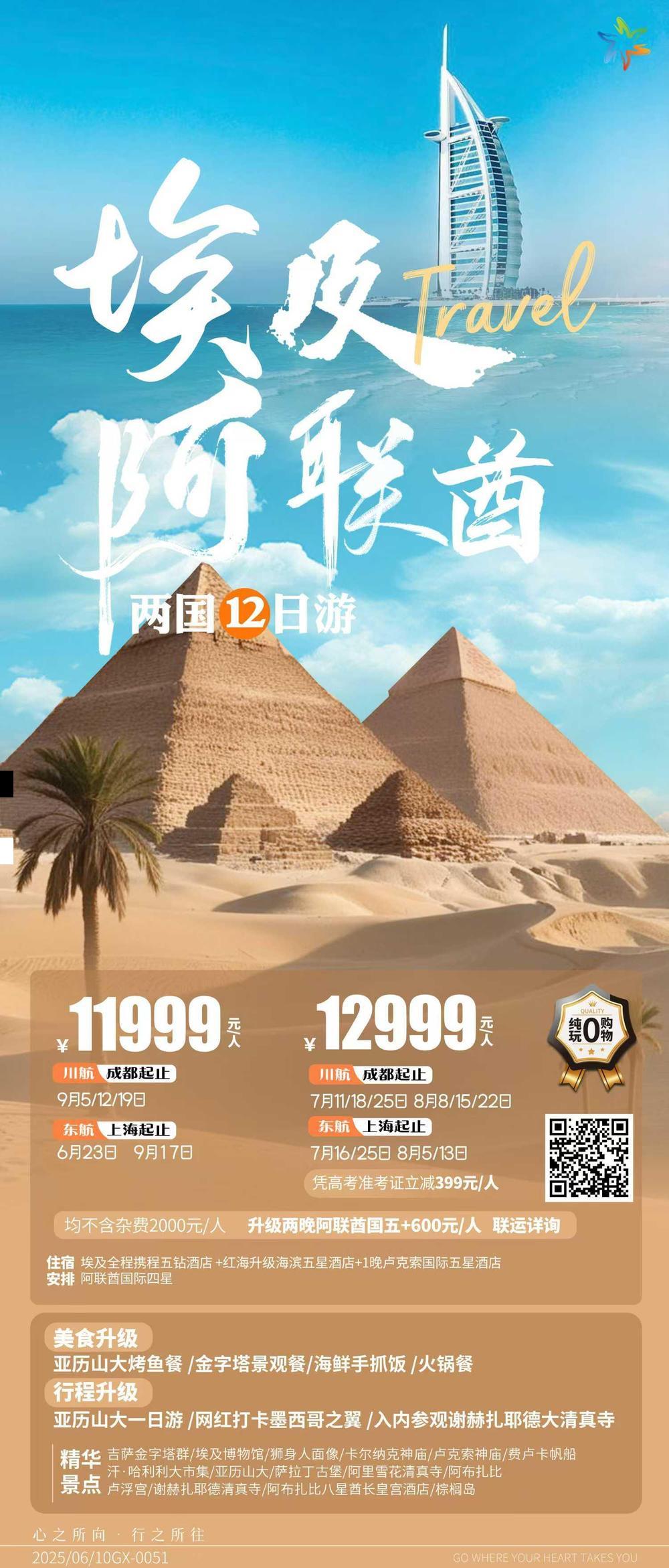 海报已过期