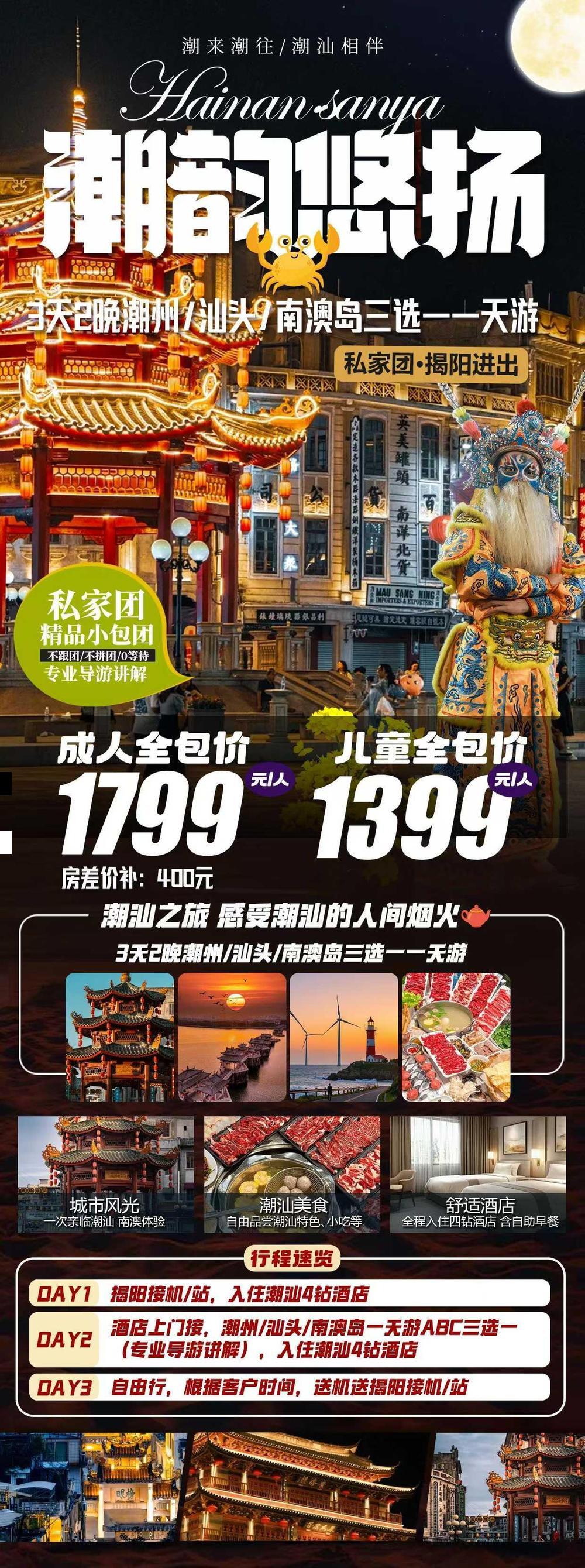 海报已过期