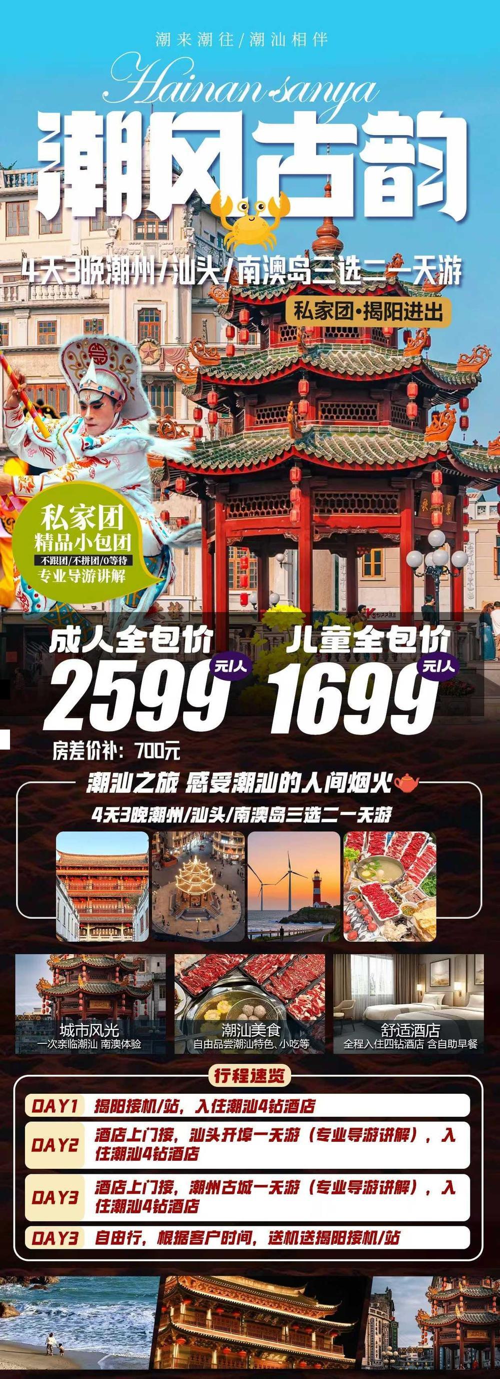 海报已过期