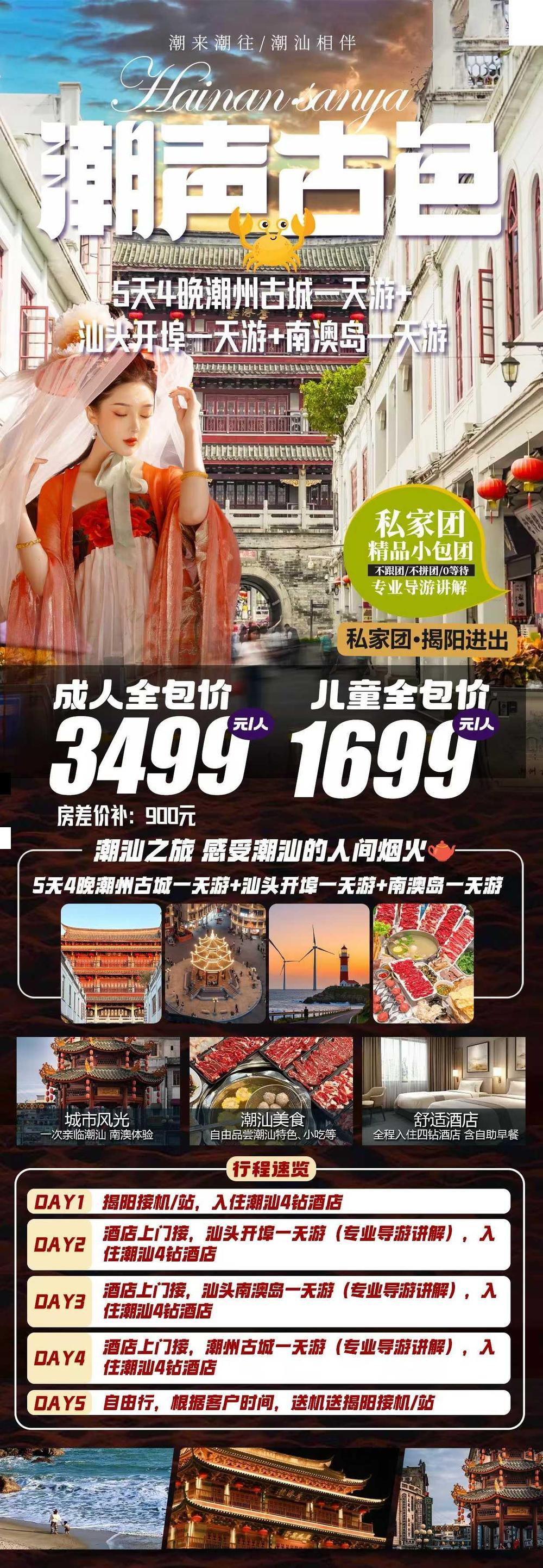 海报已过期
