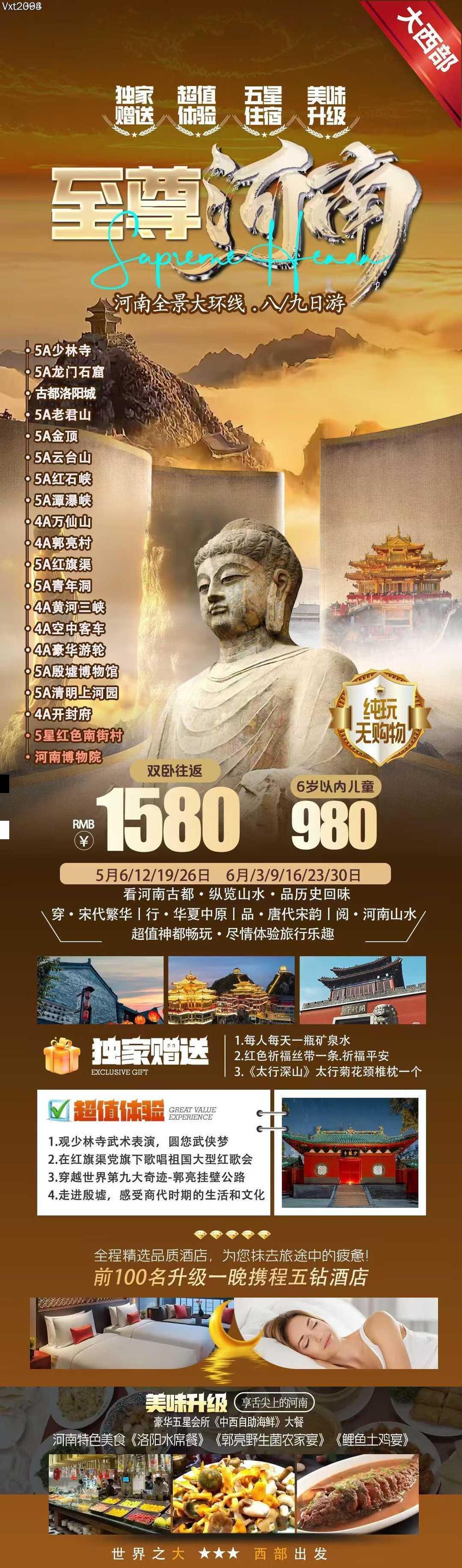 海报已过期