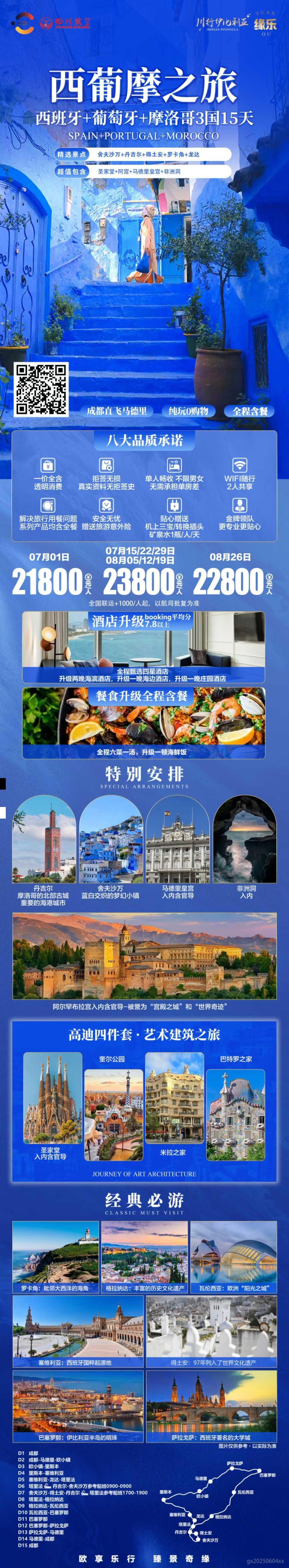 海报已过期