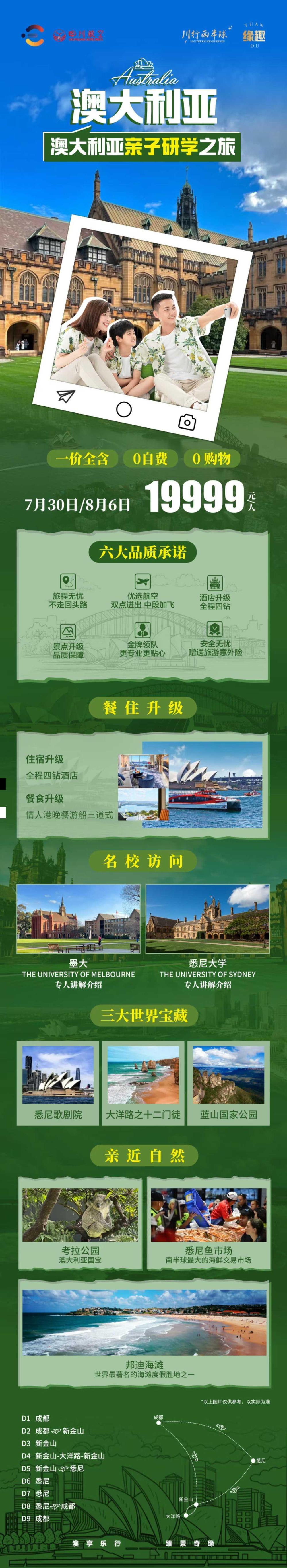 海报已过期