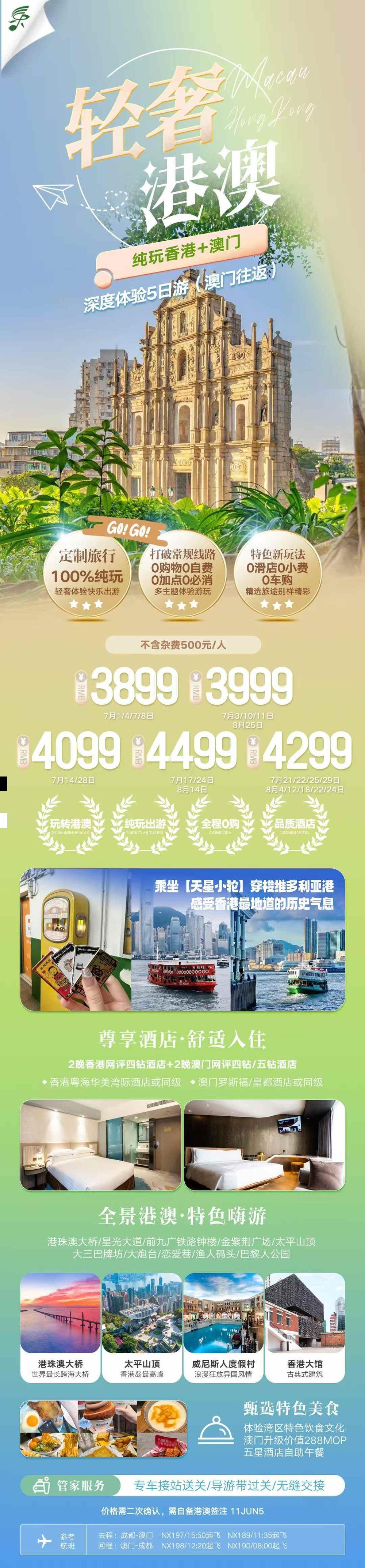 海报已过期