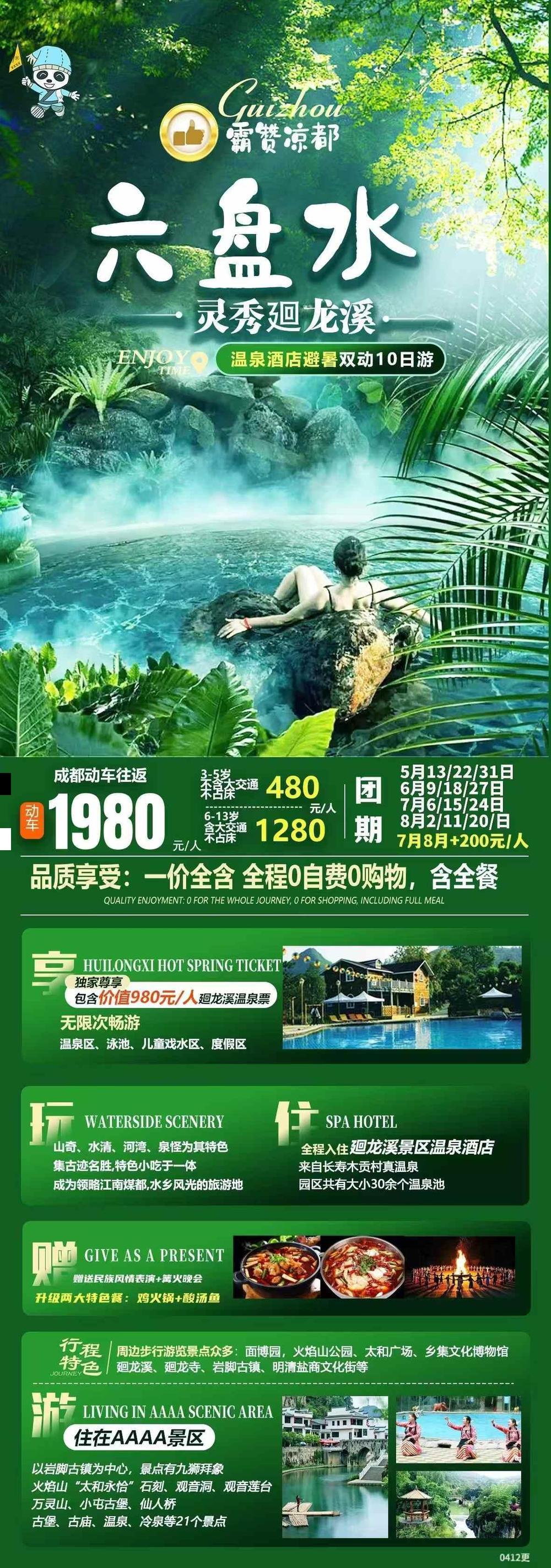 海报已过期
