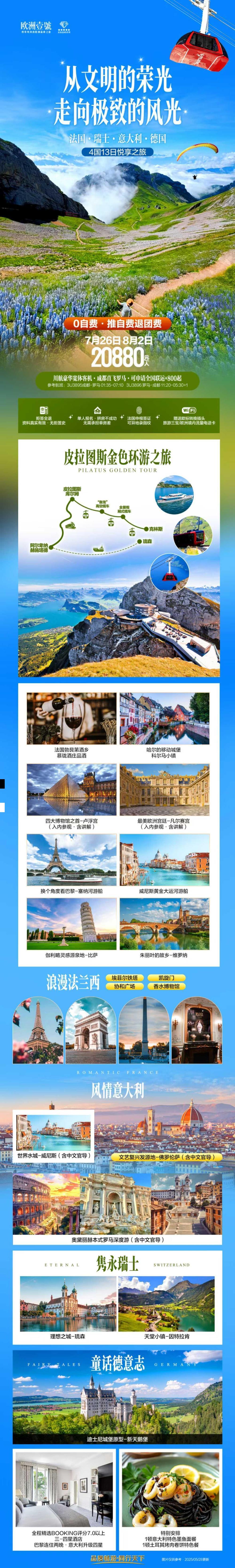 海报已过期
