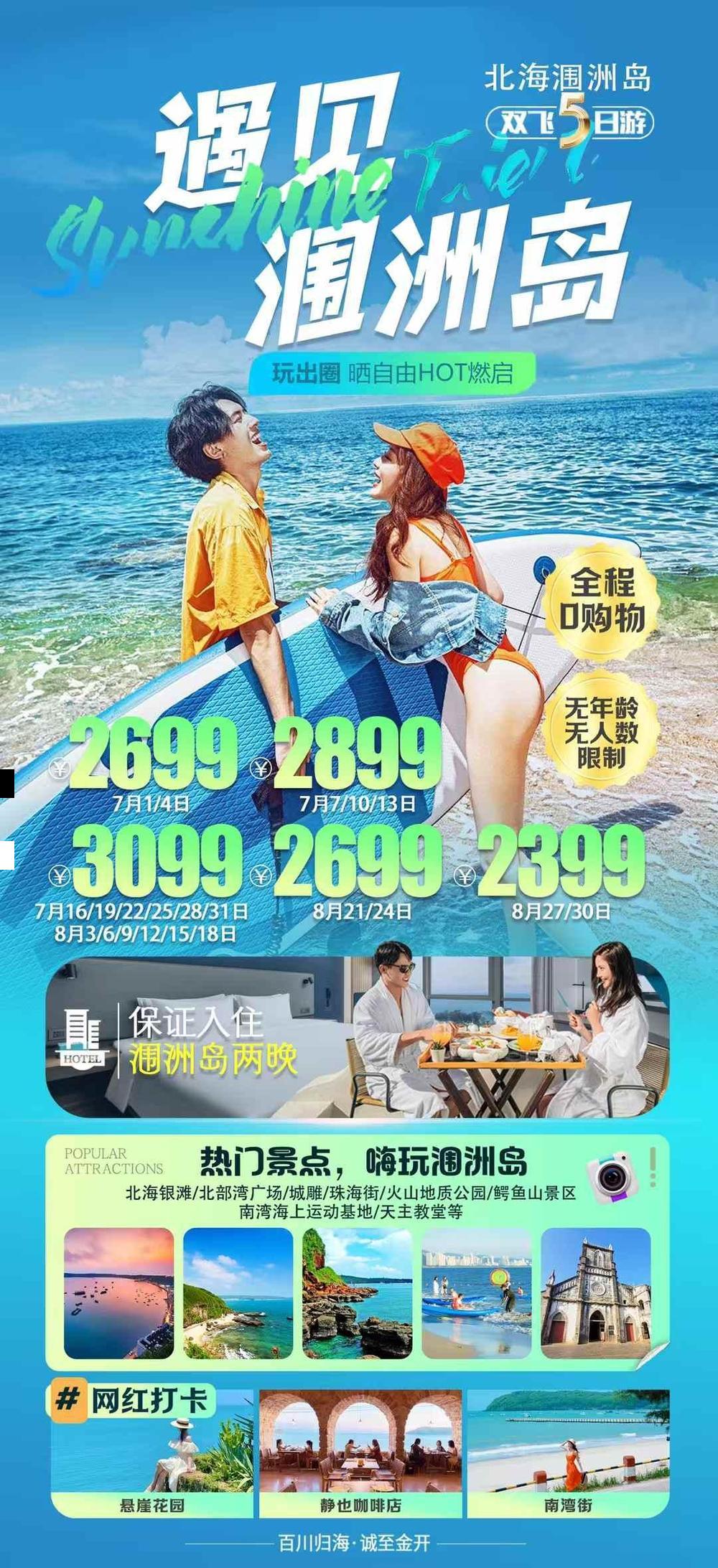 海报已过期