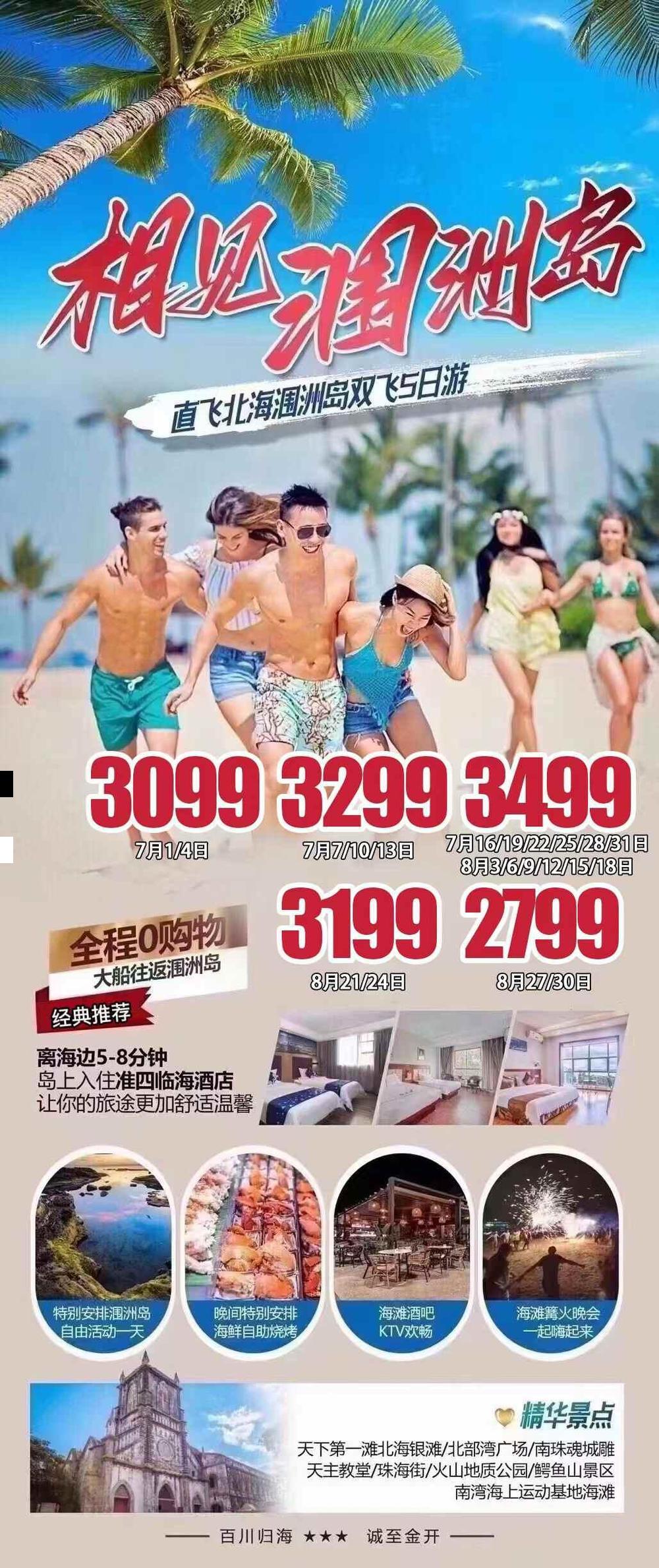 海报已过期