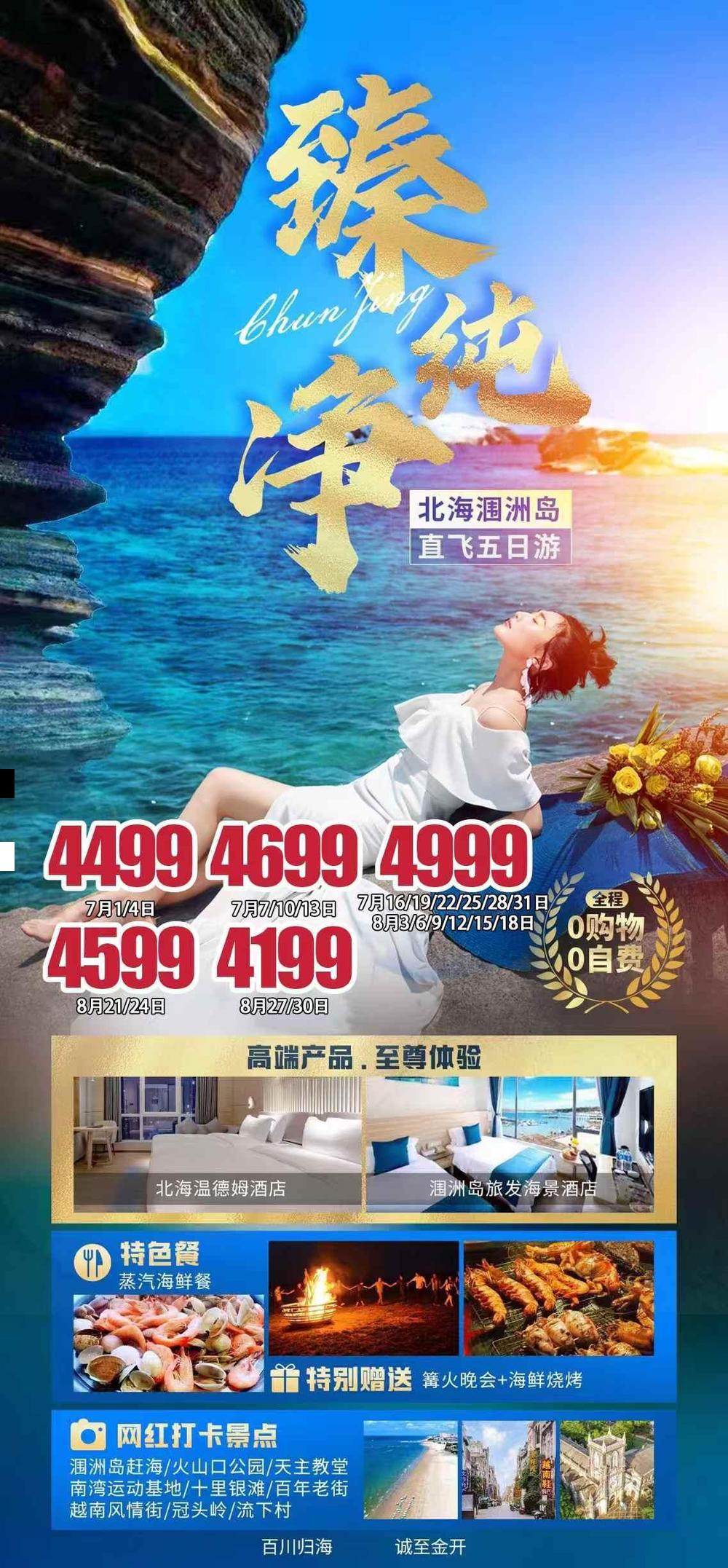 海报已过期