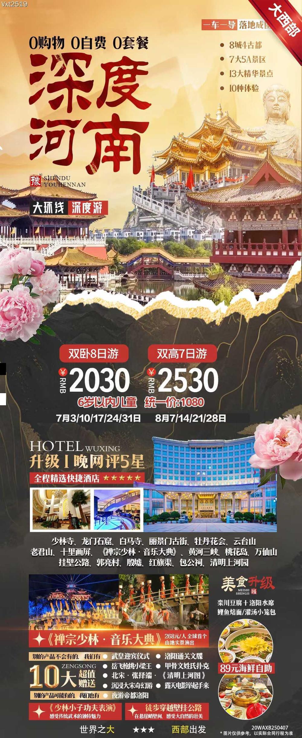 海报已过期