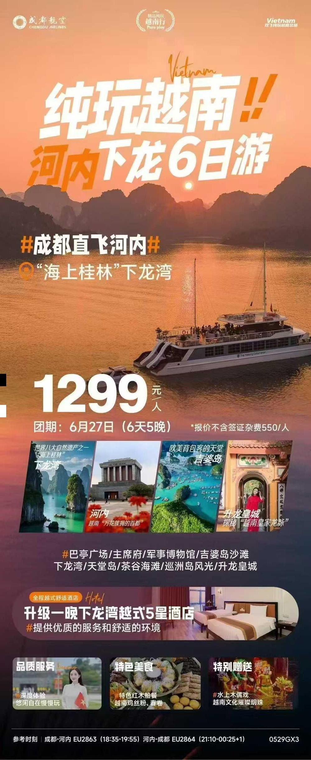 海报已过期