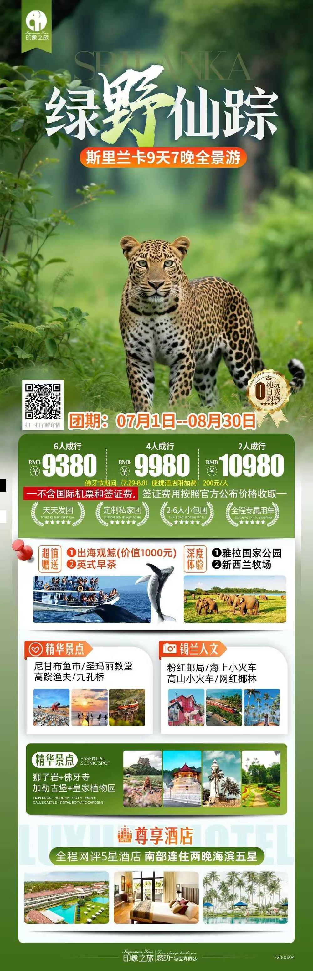 海报已过期