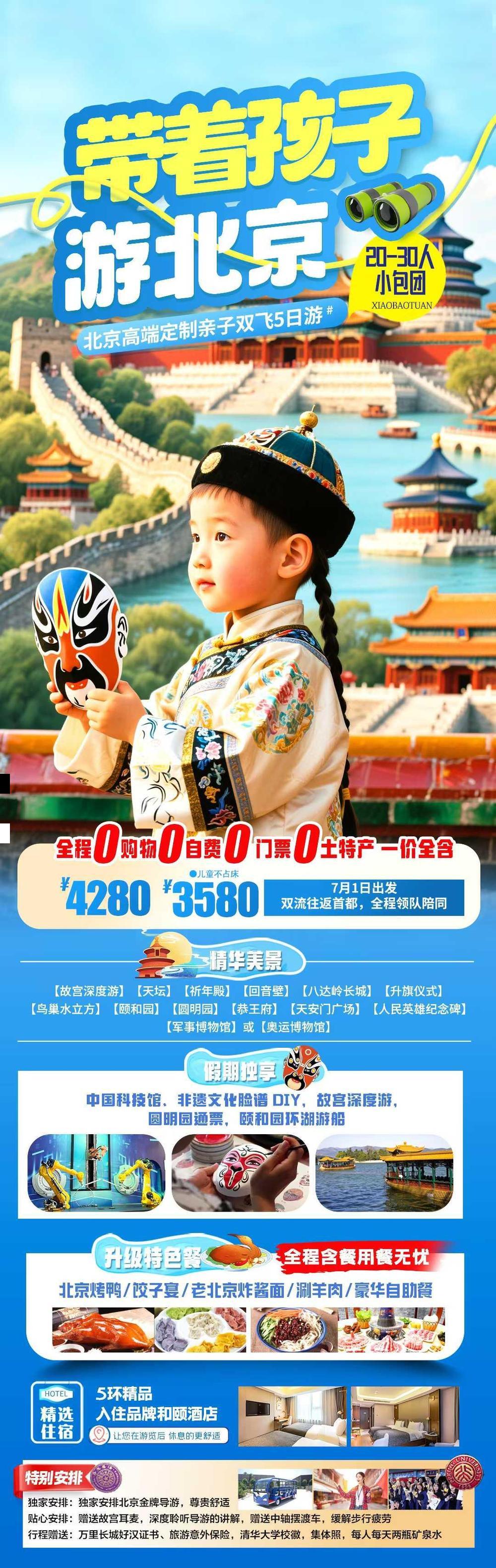海报已过期