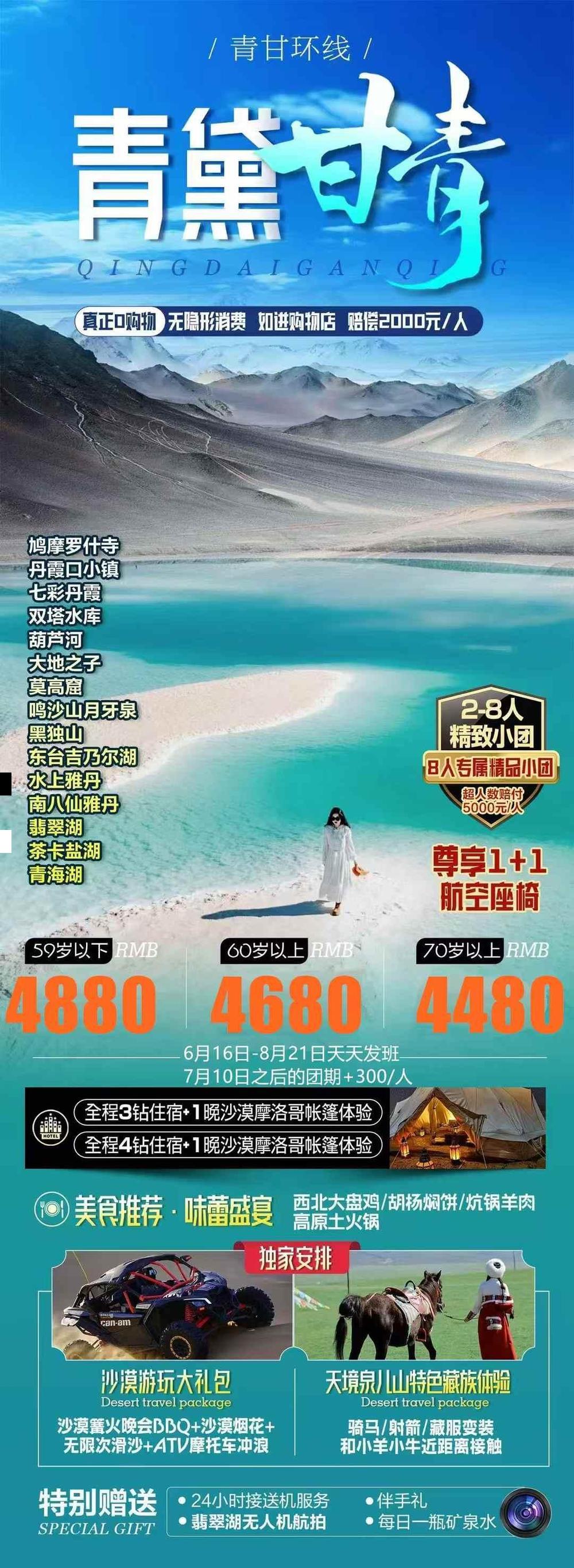 海报已过期