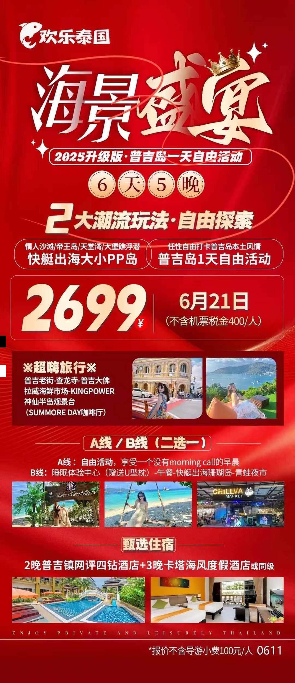 海报已过期
