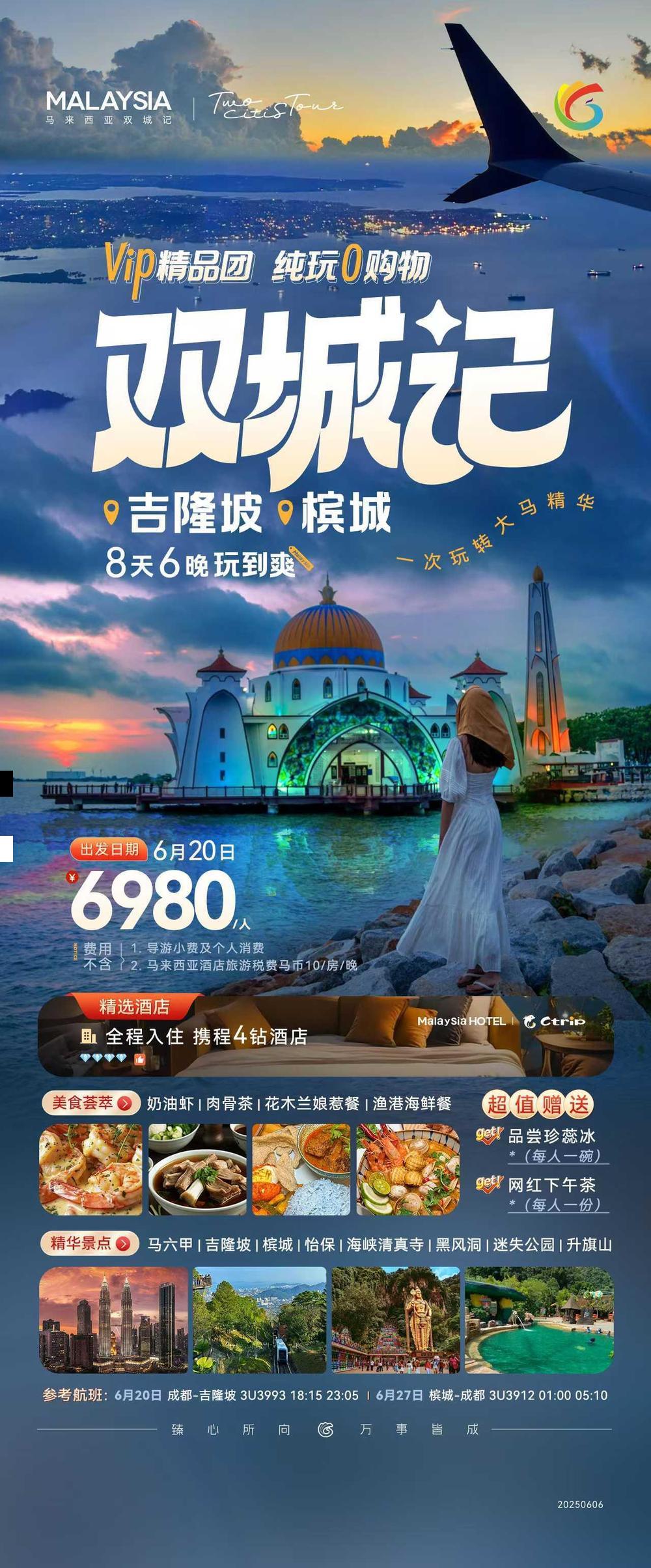 海报已过期