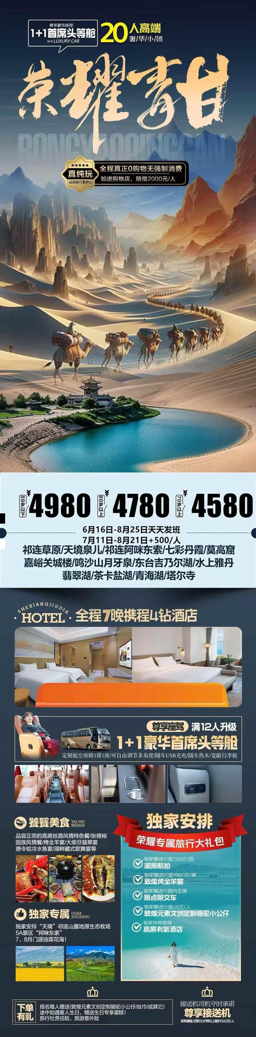 海报已过期