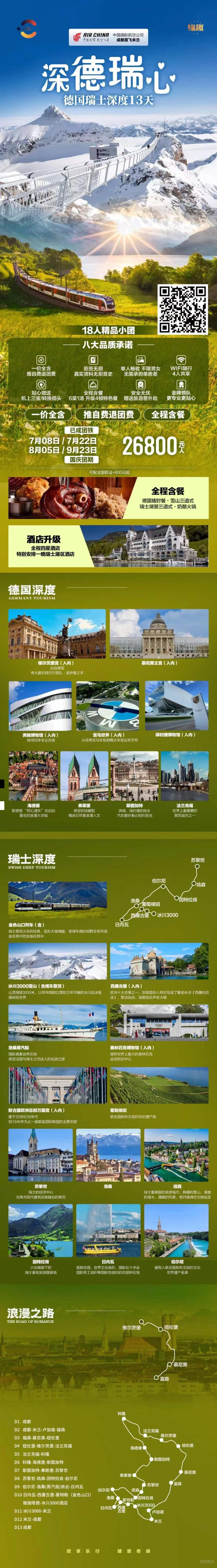 海报已过期