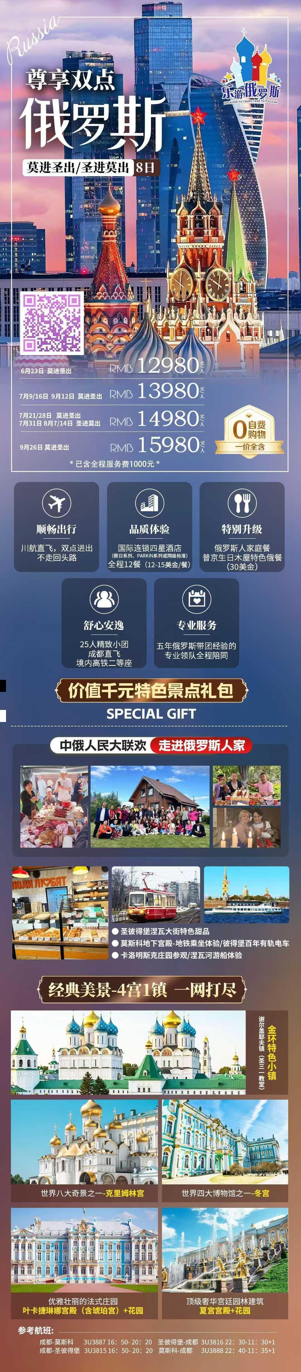 海报已过期