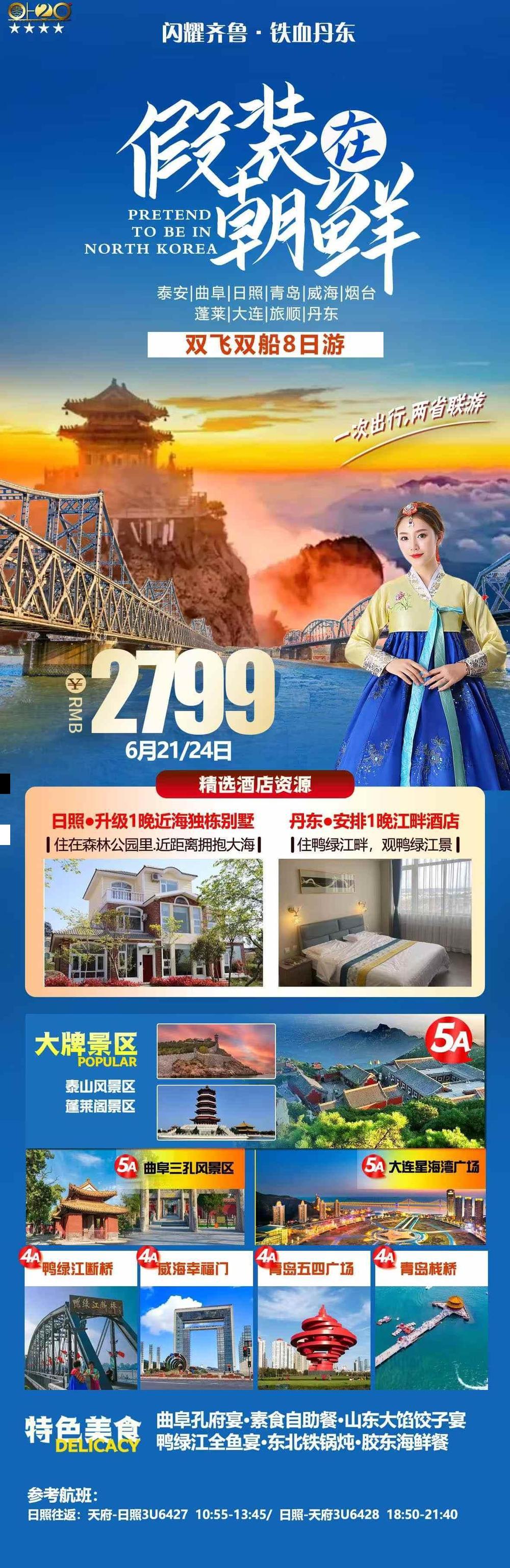 海报已过期