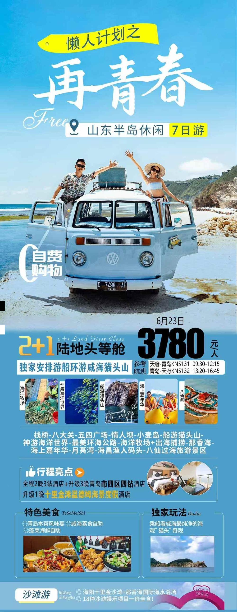 海报已过期