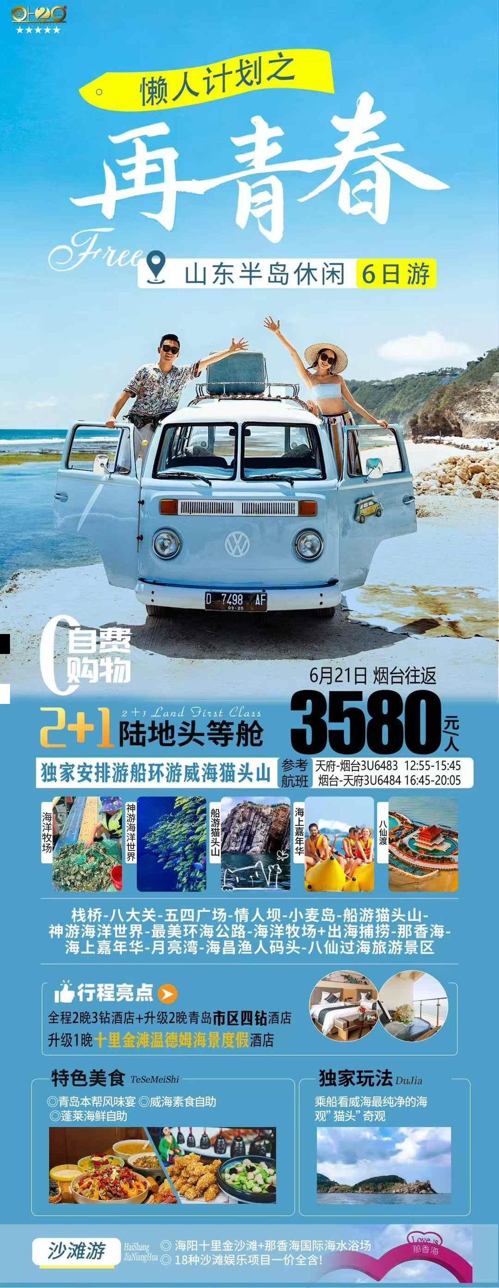 海报已过期