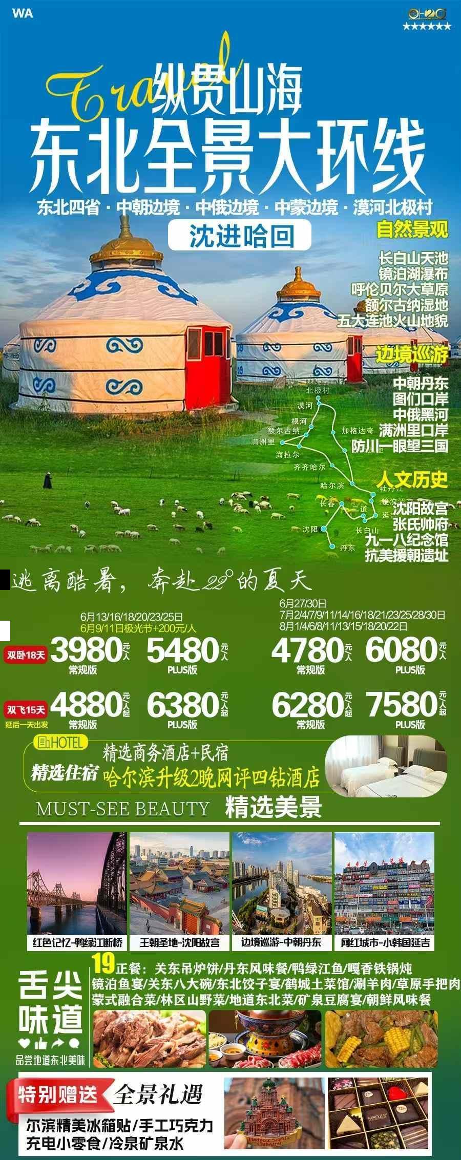 海报已过期