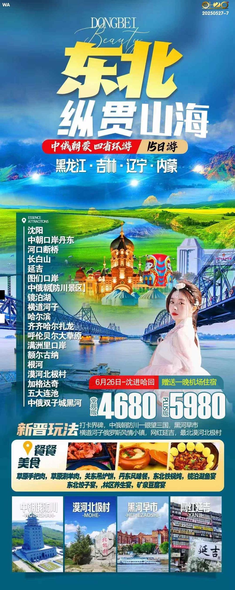 海报已过期
