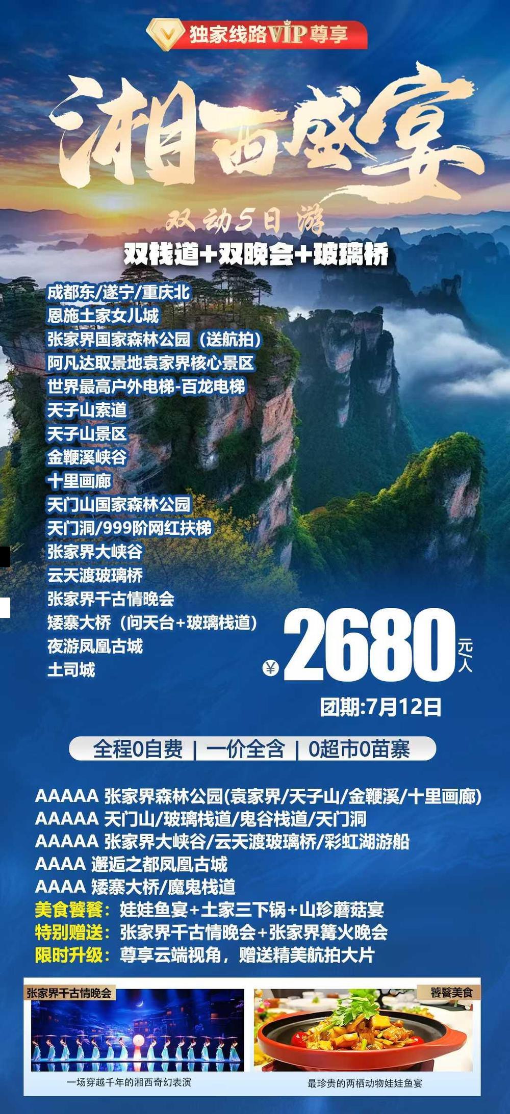 海报已过期