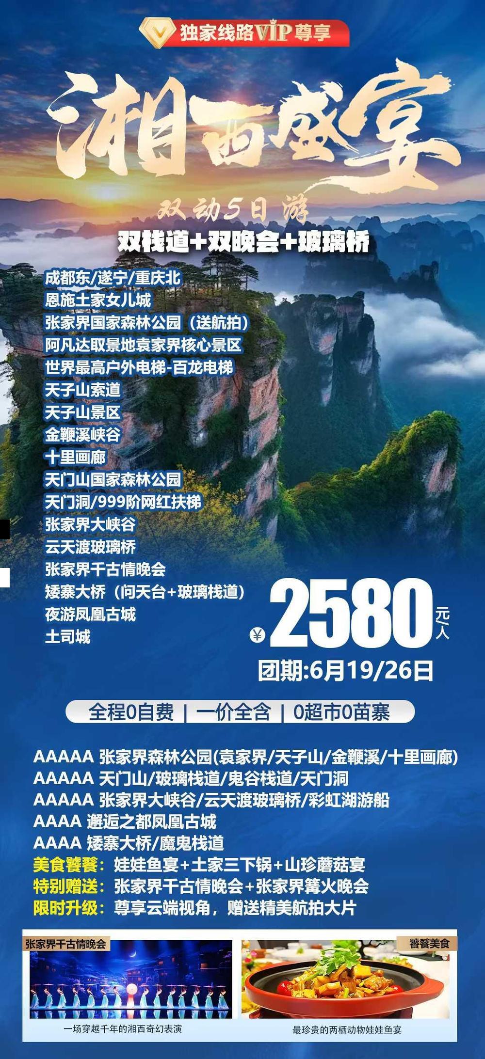海报已过期