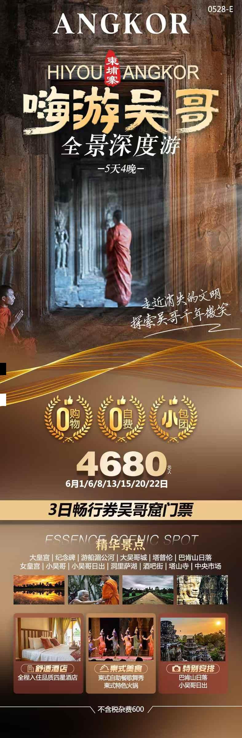 海报已过期