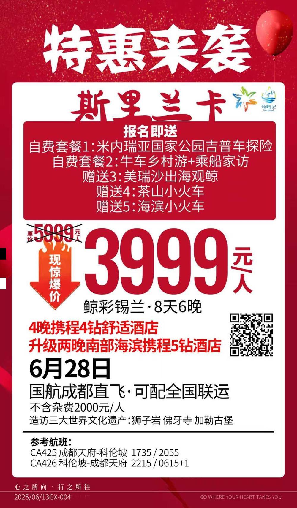 海报已过期