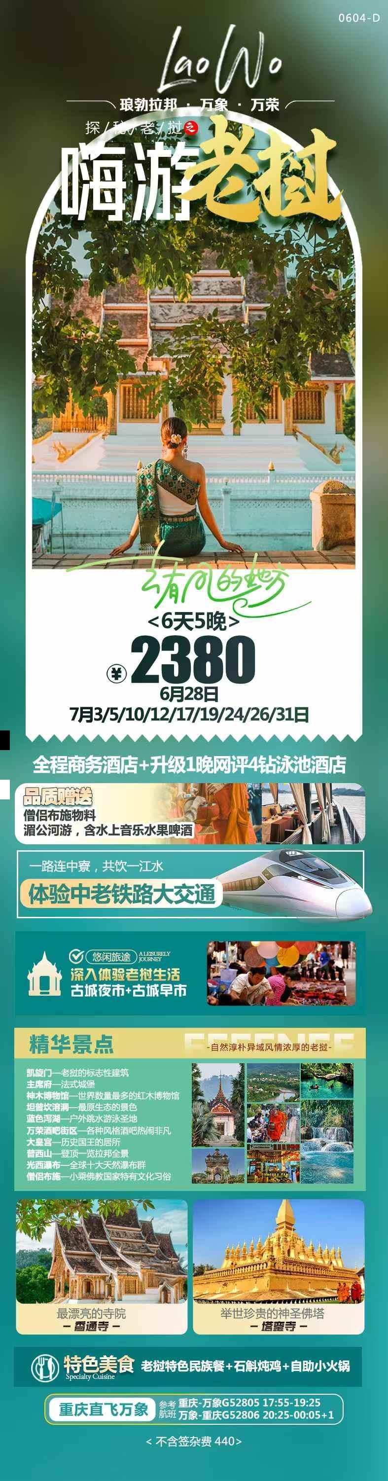 海报已过期
