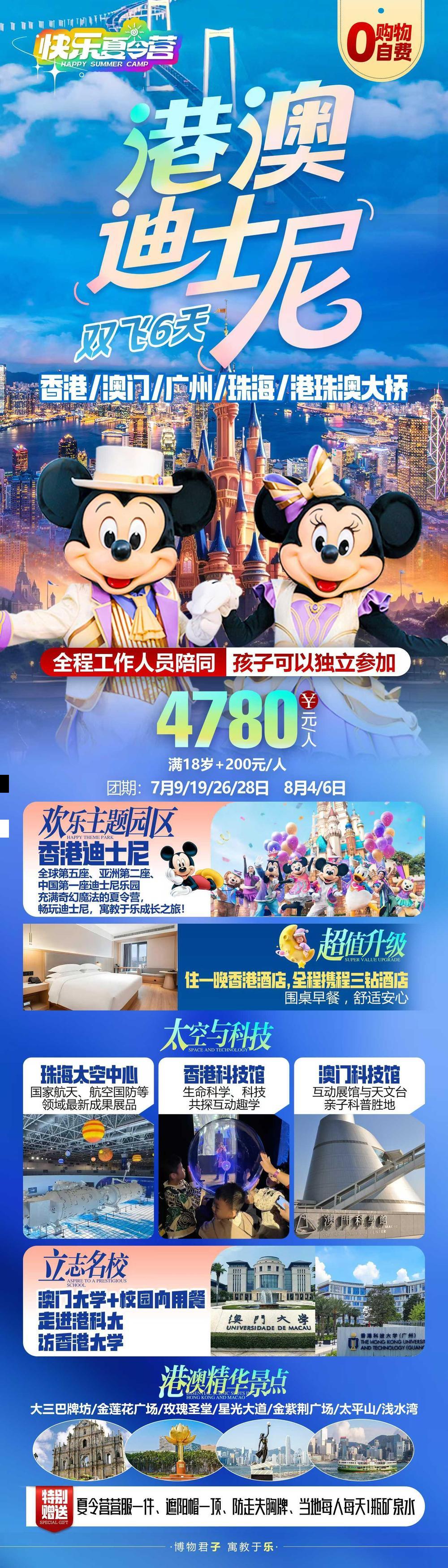 海报已过期