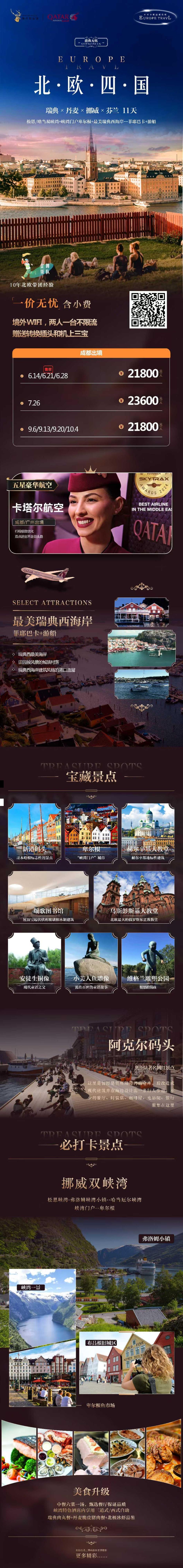 海报已过期