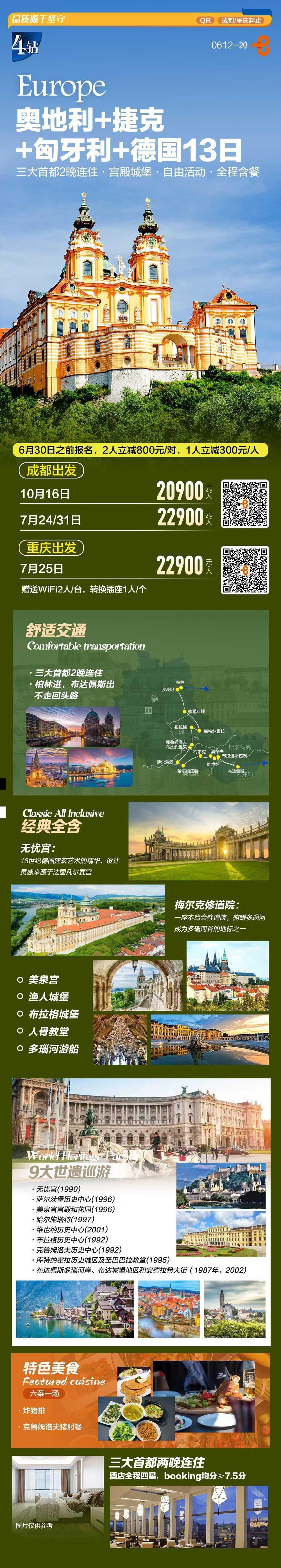 海报已过期