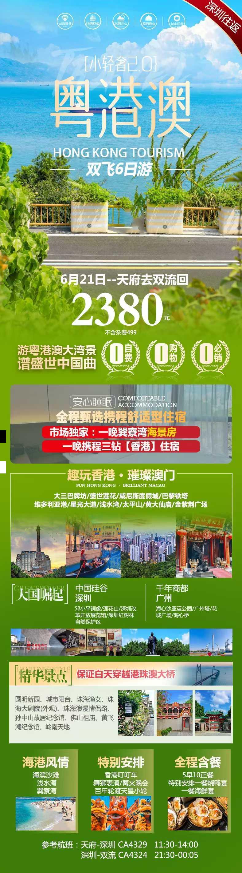 海报已过期