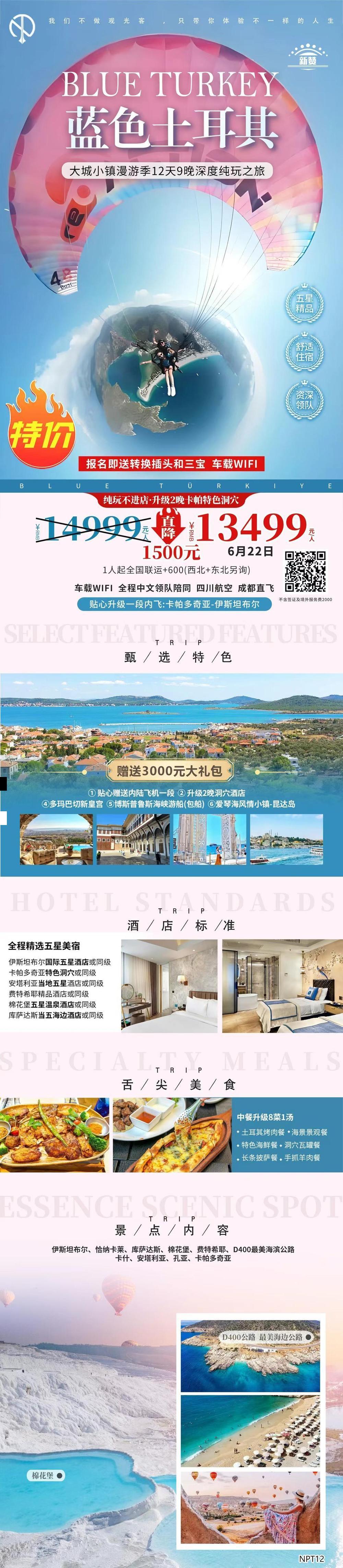 海报已过期