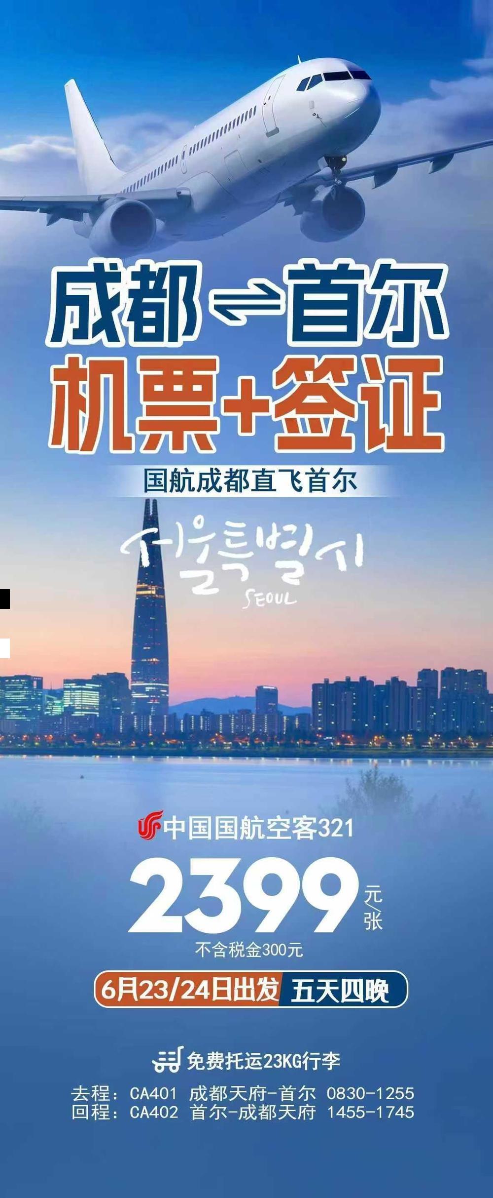 海报已过期