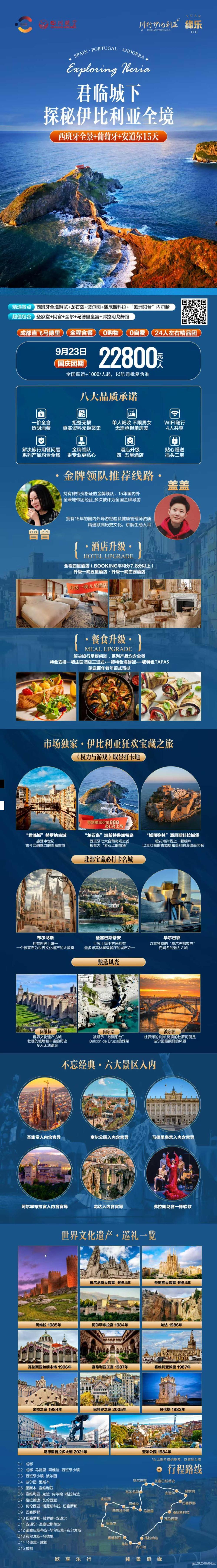 海报已过期