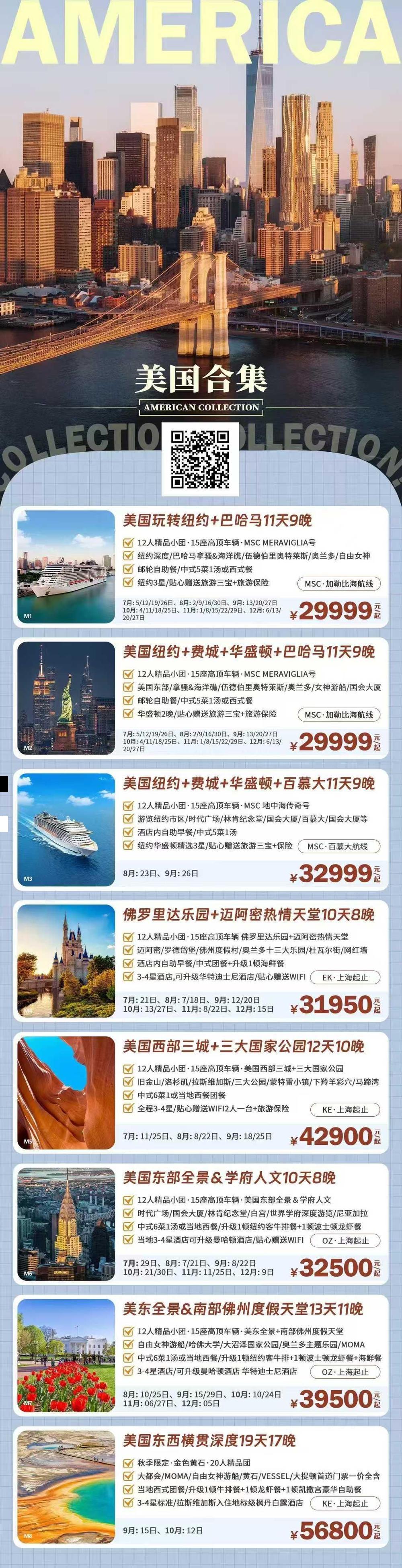 海报已过期