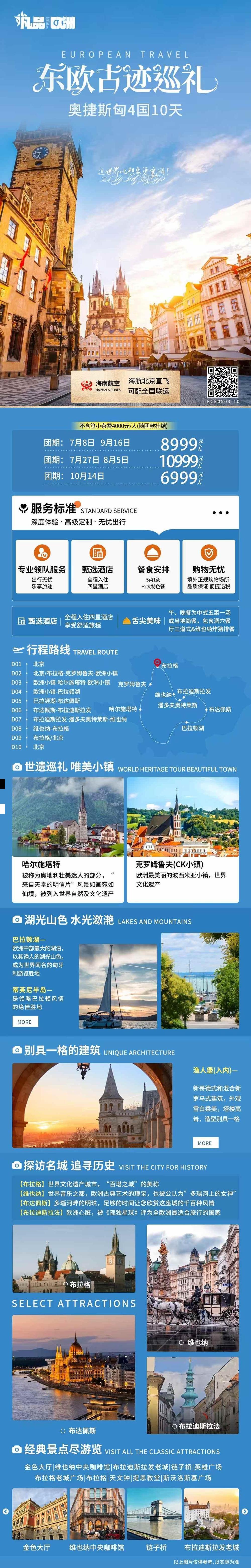 海报已过期