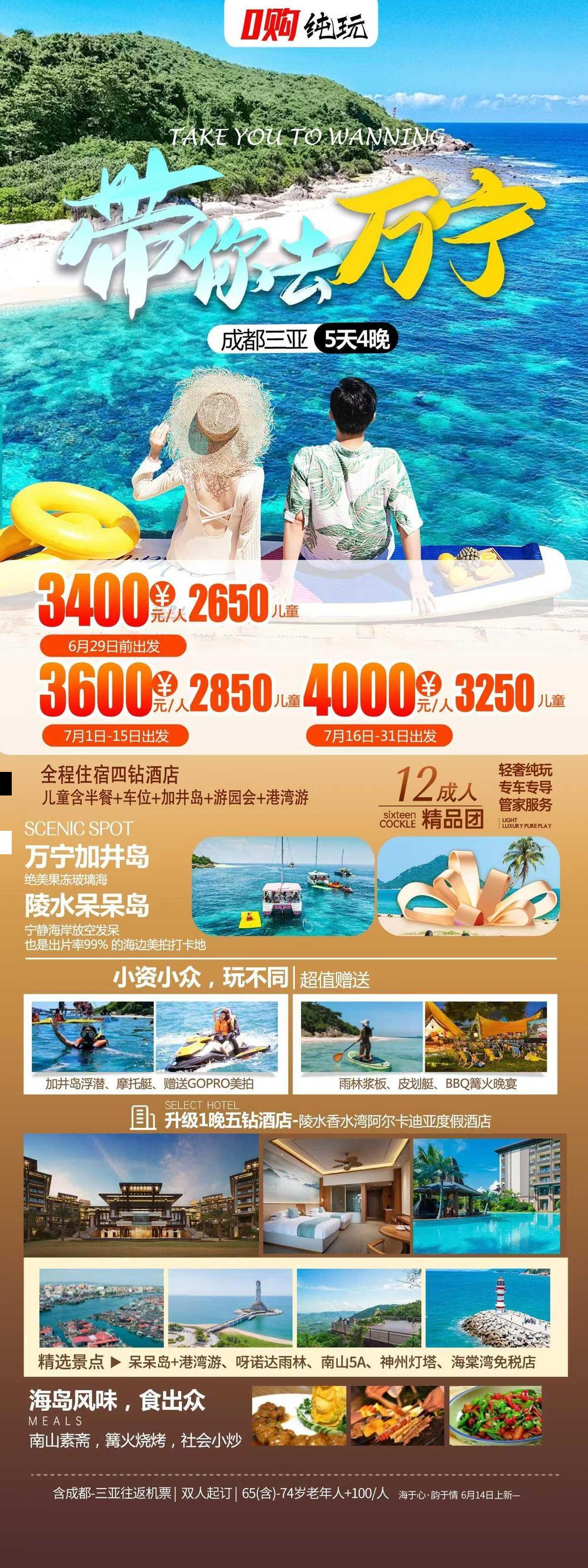 海报已过期