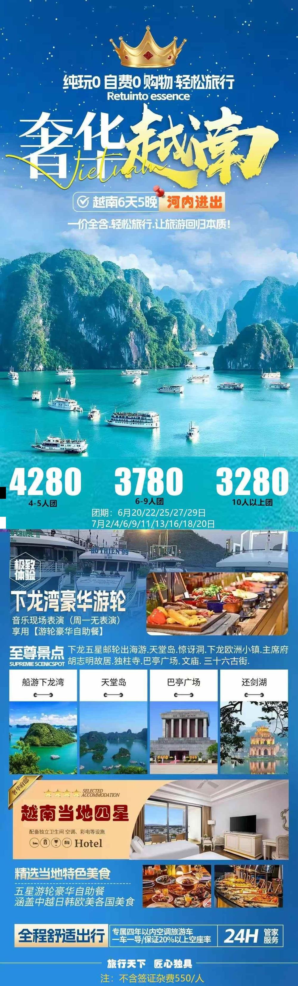 海报已过期