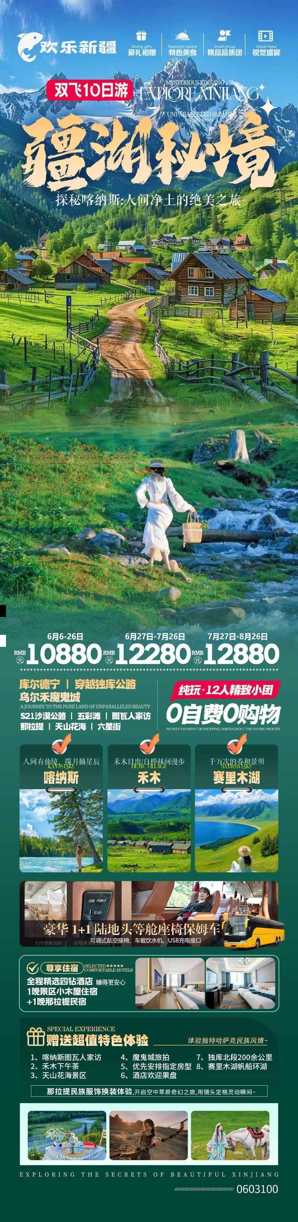 海报已过期