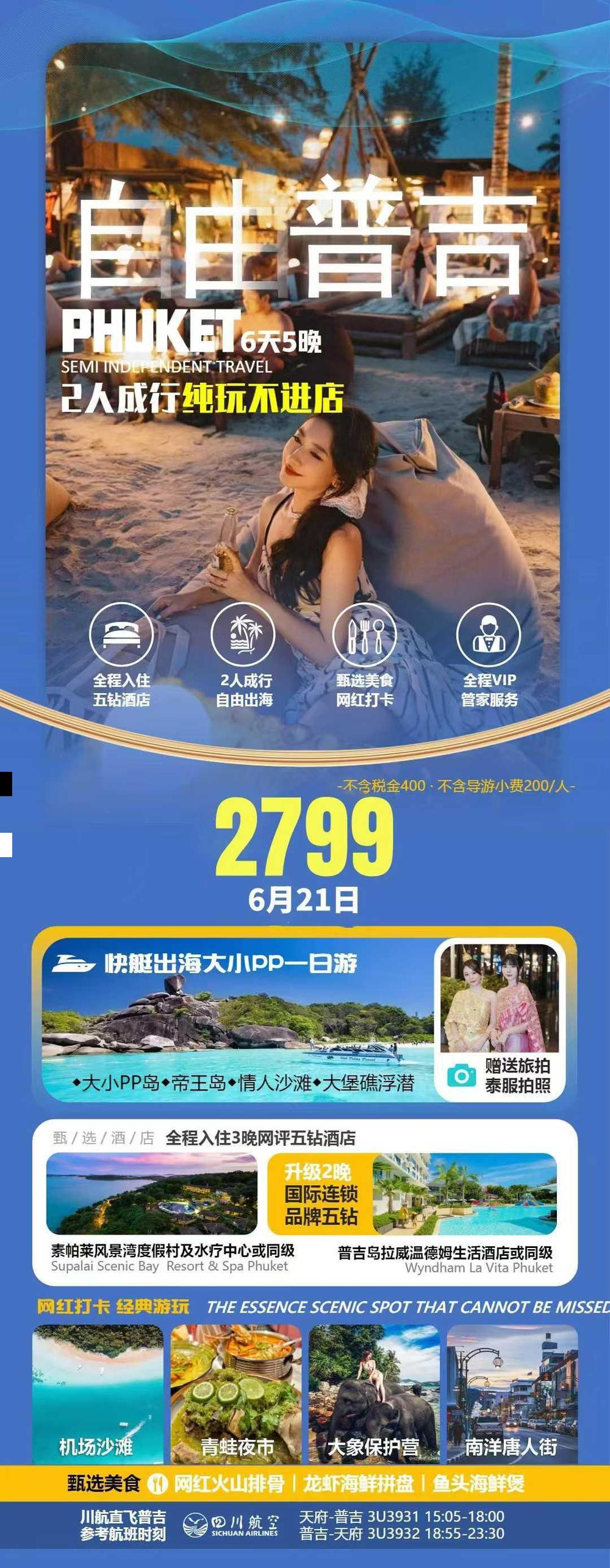 海报已过期