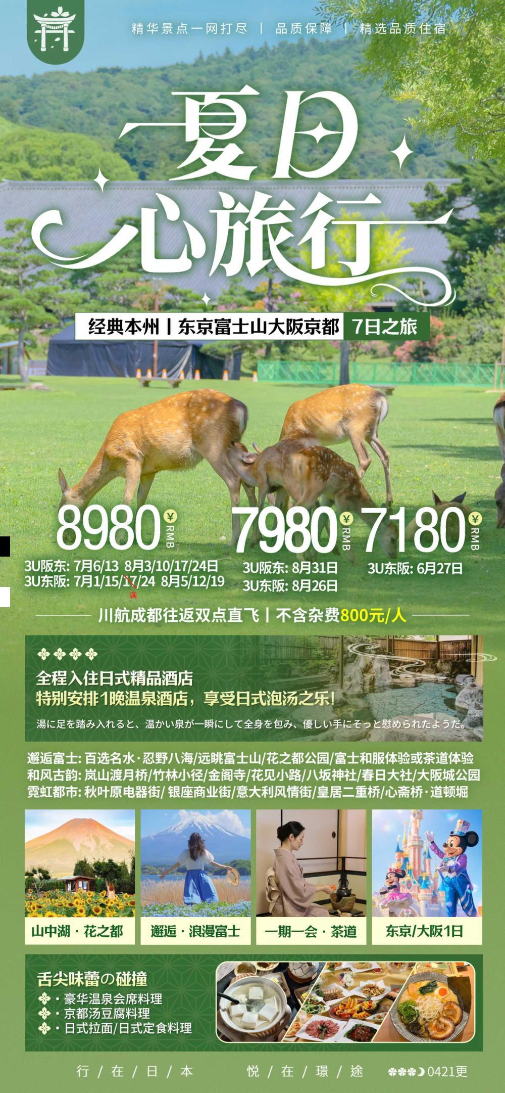 海报已过期